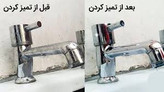 جرم گیر شیرالات--برند نانو از المان اصل و اورجینال