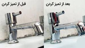جرم گیر شیرالات--برند نانو از المان اصل و اورجینال