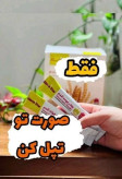 پودر جوانه گندم بین استار برای تپلی صورت +کرم جوانه گندم برند ویتابلا برای صورت اصل و اورجینال