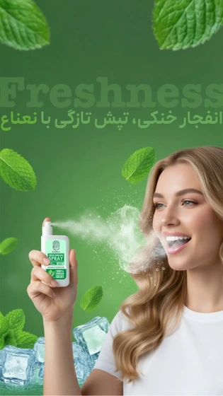 اسپری خوشبو کننده دهان ضدپلاک دندان و از بین بردن جرم دندان  برند اکسونیک با طعم نعناع اصل و اورجینال
