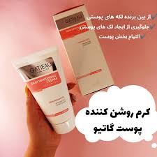 کرم روشن کننده برند گاتیو برای درمان لکه های ماکولار و تیرگی بدن-جای جوش و لک بدن--ساخت ایتالیا  حجم 150 میل اصل و اورجینال