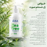 ژل شست و شوی صورت پاک کننده قوی ارایشی برند ویتابلا-VITABELLA حجم 300 میل اصل و اورجینال