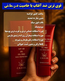 کرم ضد افتاب برند لاکچری کوین فرانسهspf50 از نمایندگی تهران اصل و اورجینال