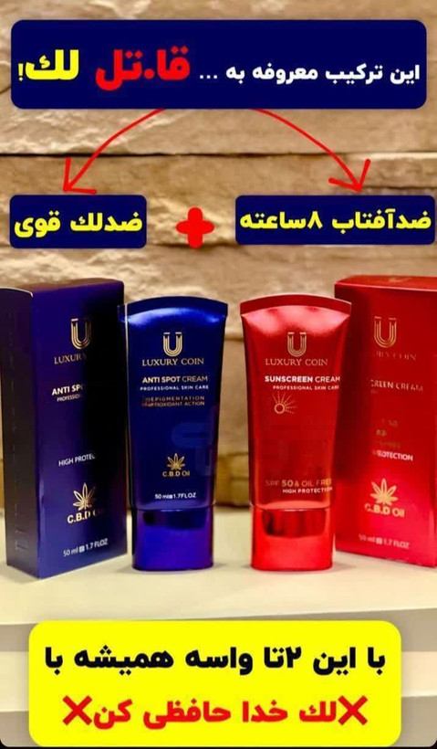 پک دو عددی روتین پوستی ضد لک و رفع اکنه و ضدافتاب برند لاکچری کوین فرانسه اصل و اورجینال