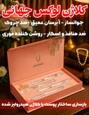 سرم موضعی جوانساز چند کاره بیوممتیک برند لاکچری کوین فرانسه اصل و اورجینال