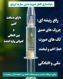 سرم موضعی جوانساز چند کاره بیوممتیک برند لاکچری کوین فرانسه اصل و اورجینال