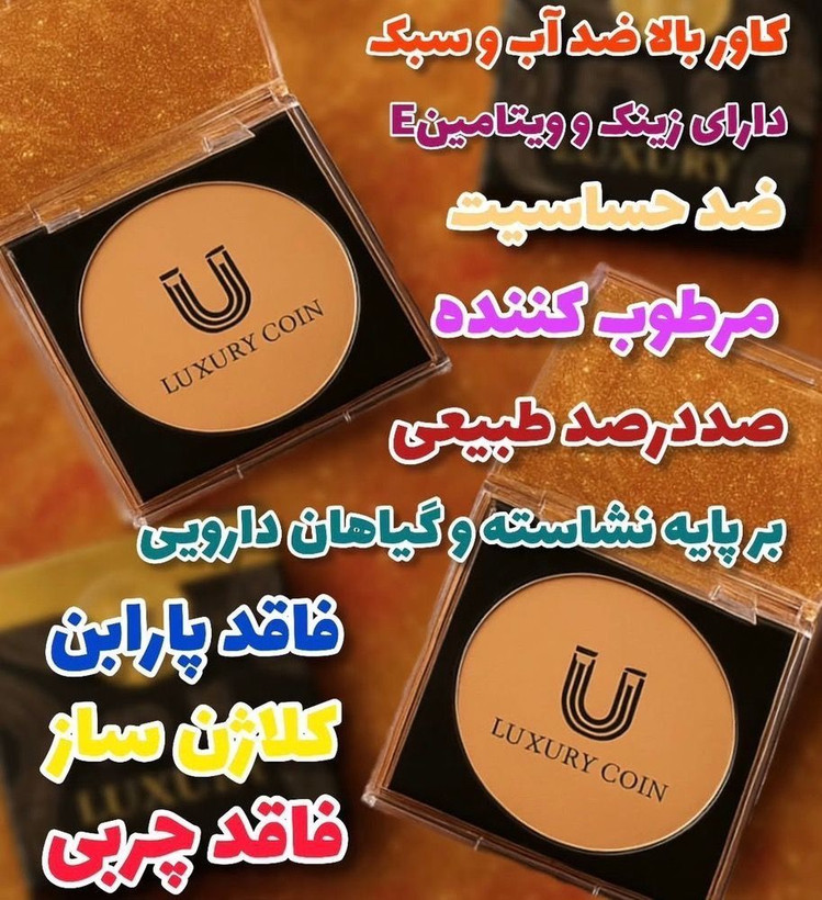 پنکک لاکچری کوین--شماره 103 اصل و اورجینال