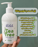 ژل شست و شوی صورت پاک کننده قوی ارایشی برند ویتابلا-VITABELLA حجم 300 میل اصل و اورجینال