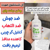 ژل شست و شوی صورت پاک کننده قوی ارایشی برند ویتابلا-VITABELLA حجم 300 میل اصل و اورجینال