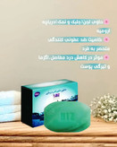 صابون درمانی حاوی لجن دریایی دست و صورت رفع لک و اکنه دوره درمان سه ماهه__ پک 3 عددی اصل و اورجینال