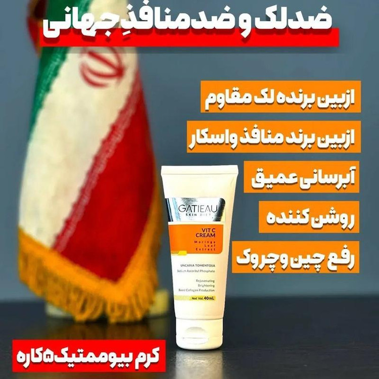 پک ضد لک و اکنه و رفع جای جوش حرفه ای دو محصوله برند گاتیو و ویتابلا اصل و اورجینال