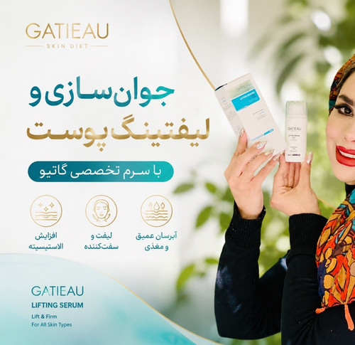 کلاژن سازی و لیفت صورت با سرم لیفت کننده گاتیو ایتالیا30 میل اصل و اورجینال