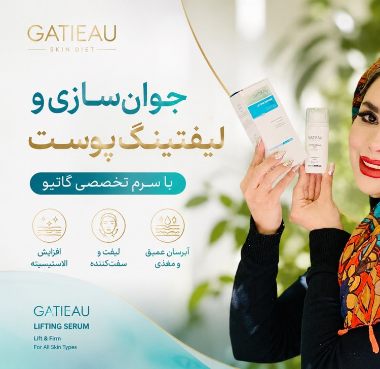 کلاژن سازی و لیفت صورت با سرم لیفت کننده گاتیو ایتالیا30 میل اصل و اورجینال