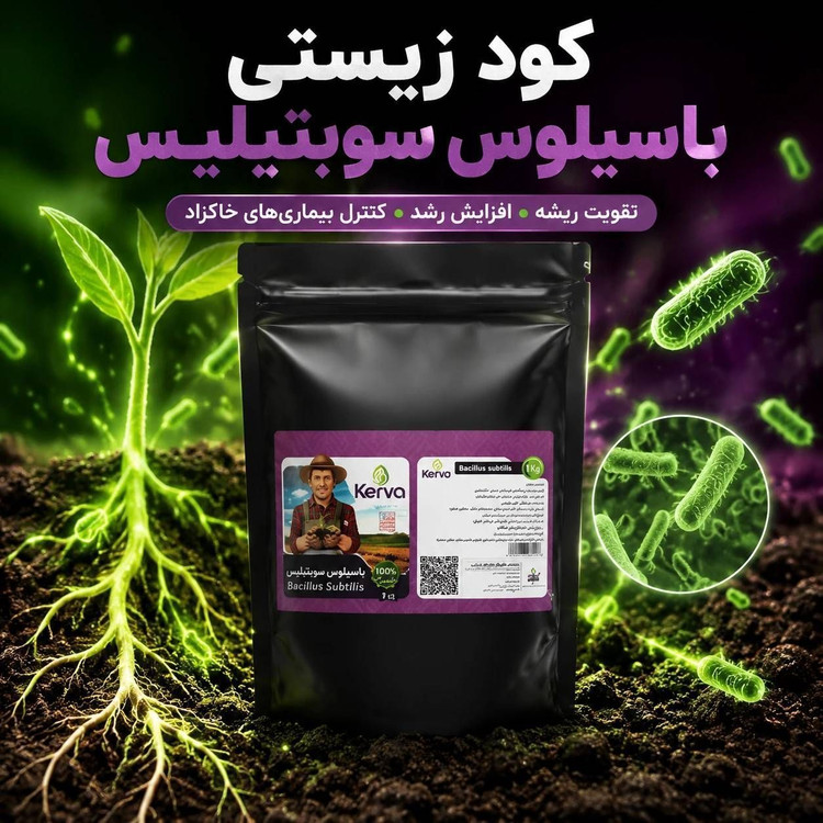 کود دانش بنبان زیستی باسیلوس سوبتیلیس برند کروا __مناسب تقویت ریشه اصل و اورجینال