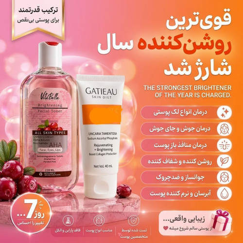 قویترین روشن کننده و ضدلک دست و صورت با دو محصول گاتیو و ویتابلا اصل و اورجینال