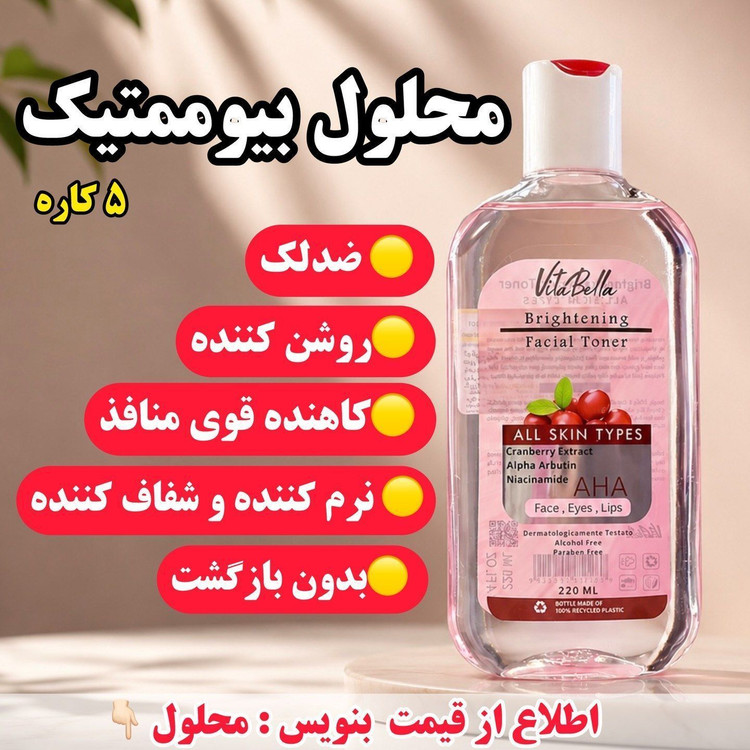 قویترین روشن کننده و ضدلک دست و صورت با دو محصول گاتیو و ویتابلا اصل و اورجینال
