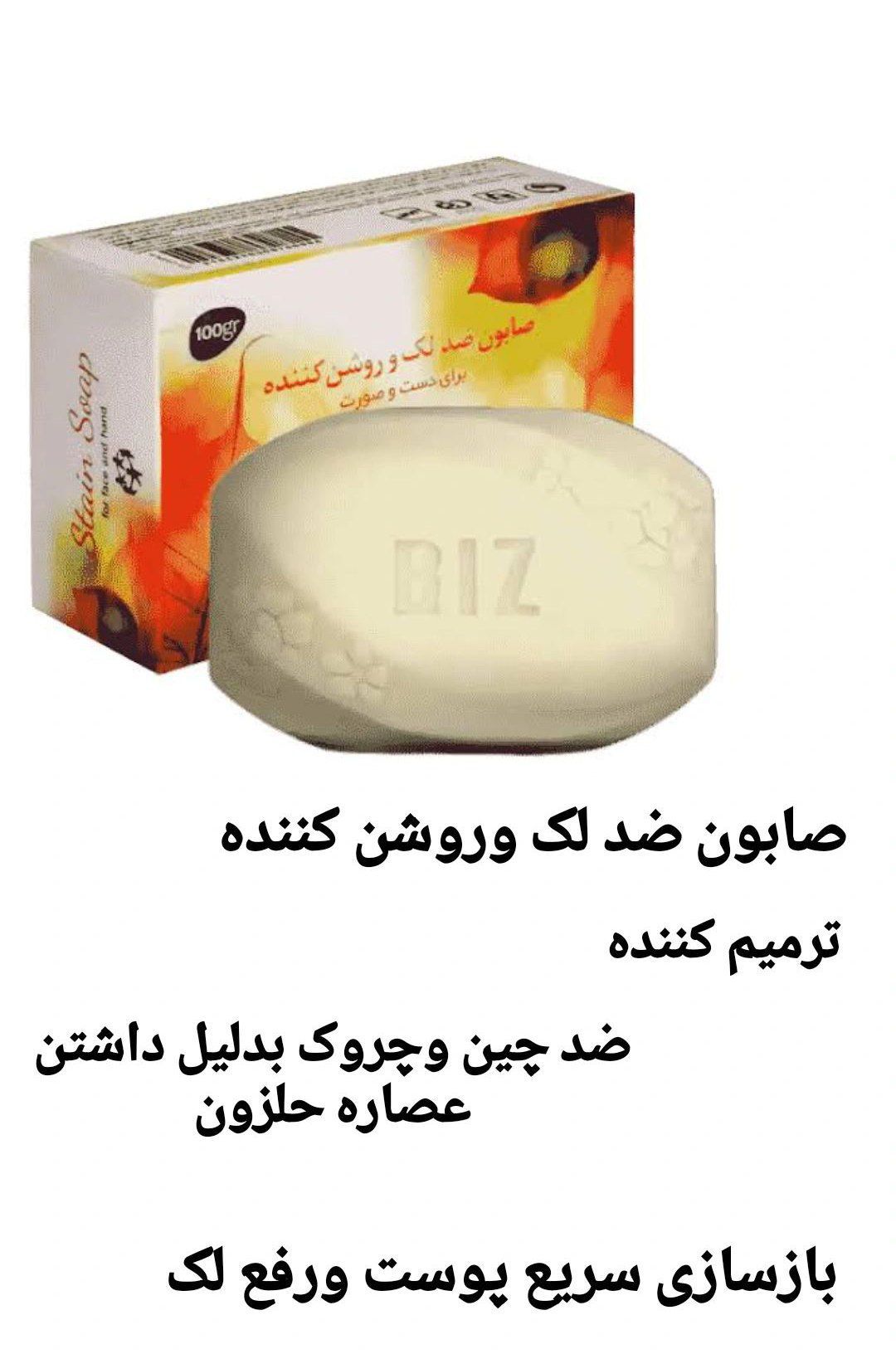 صابون چند کاره بیوممتیک دست و صورت زردچوبه دکتربیز برای رفع تیرگی -رفع لک و اکنه -درمان جوش-شفافیت-رطوبت رسان پک سه  عددی اصل و اورجینال