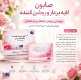صابون لایه بردار و روشن کننده رفع لک و اکنه برند داکتر بیز مناسب دست و صورت پک سه عددی اصل و اورجینال