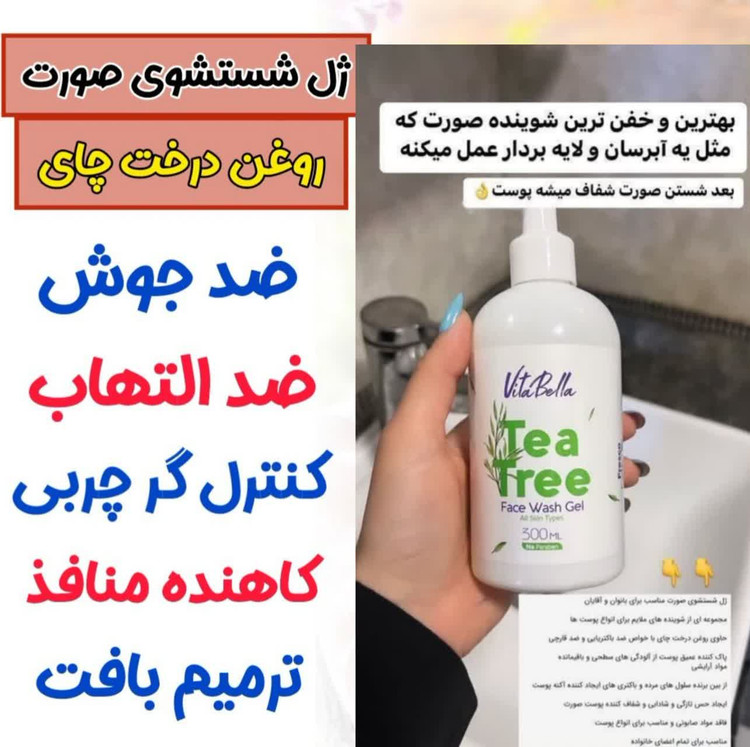 پک دو محصوله رفع لک و اکنه و جوش و رفع منافذ ژل انتی اکنه گاتیو --- ژل شست و شو ویتابلا اصل و اورجینال