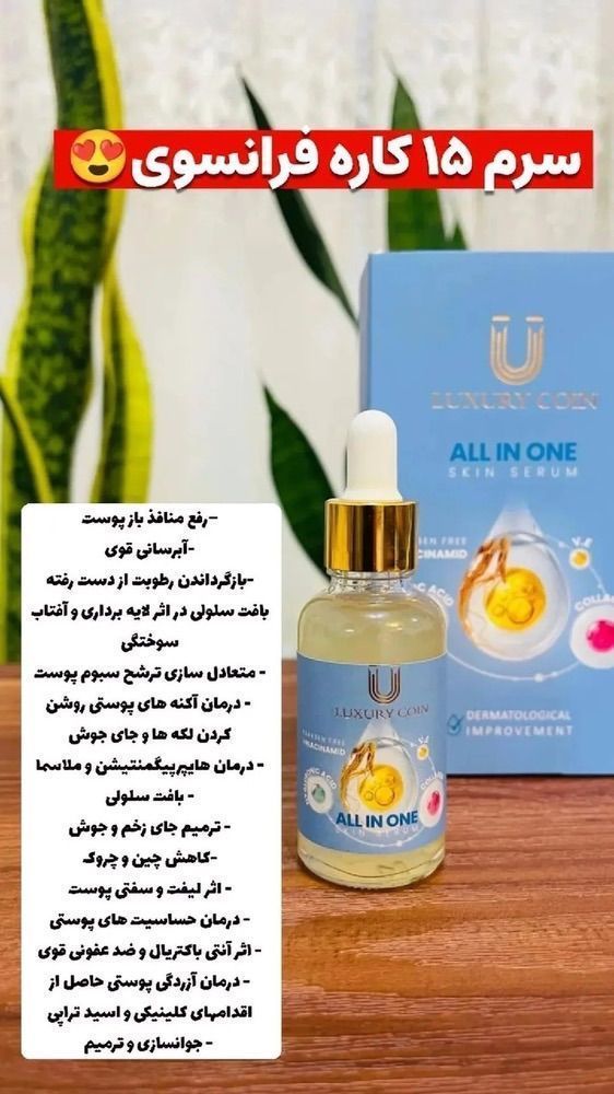 نانو مولکول رفع منافذ و رفع لک و جای جوش برند لاکچری کوین ___فرانسه 30 میل اصل و اورجینال