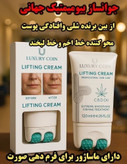 کرم ماساژور دار کاهنده چروک های عمیق و لکه های بارداری لاکچری کوین ___ برند لاکچری کوین فرانسه 120 میل اصل و اورجینال