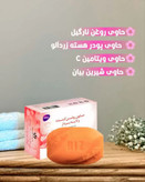 صابون سفید کننده و رفع تیرگی و لک صورت و بدن--- داکتر بیز پک سه عددی اصل و اورجینال