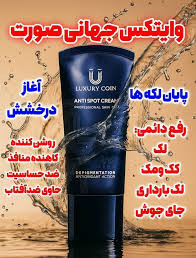 کرم بیوممتیک (چندکاره) برند لاکچری کوین فرانسه ضدلک و اکنه و روشن کننده 50 میل اصل و اورجینال