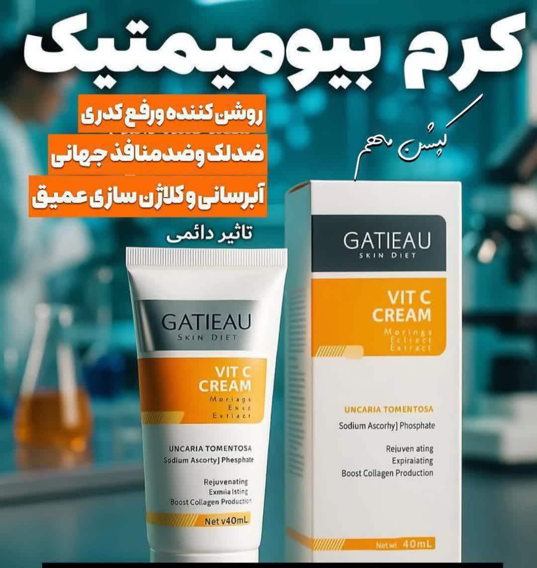 کرم بیوممتیک (چندکاره)ویتامین سی ضدلک و ضد چین و چروک و ابرسان  برندگاتیو ساخت ایتالیا۴۰ میل.. اصل و اورجینال