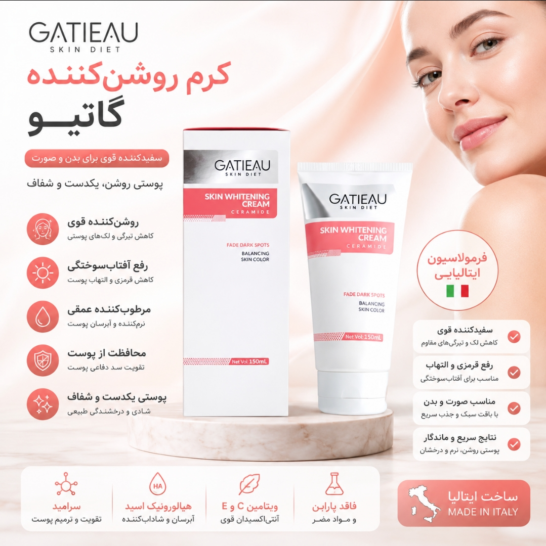 کرم روشن کننده و سفیدکننده گاتیو __  بدن و صورت ساخت ایتالیا100میل اصل و اورجینال