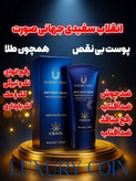 کرم بیوممتیک (چندکاره) برند لاکچری کوین فرانسه ضدلک و اکنه و روشن کننده 50 میل اصل و اورجینال