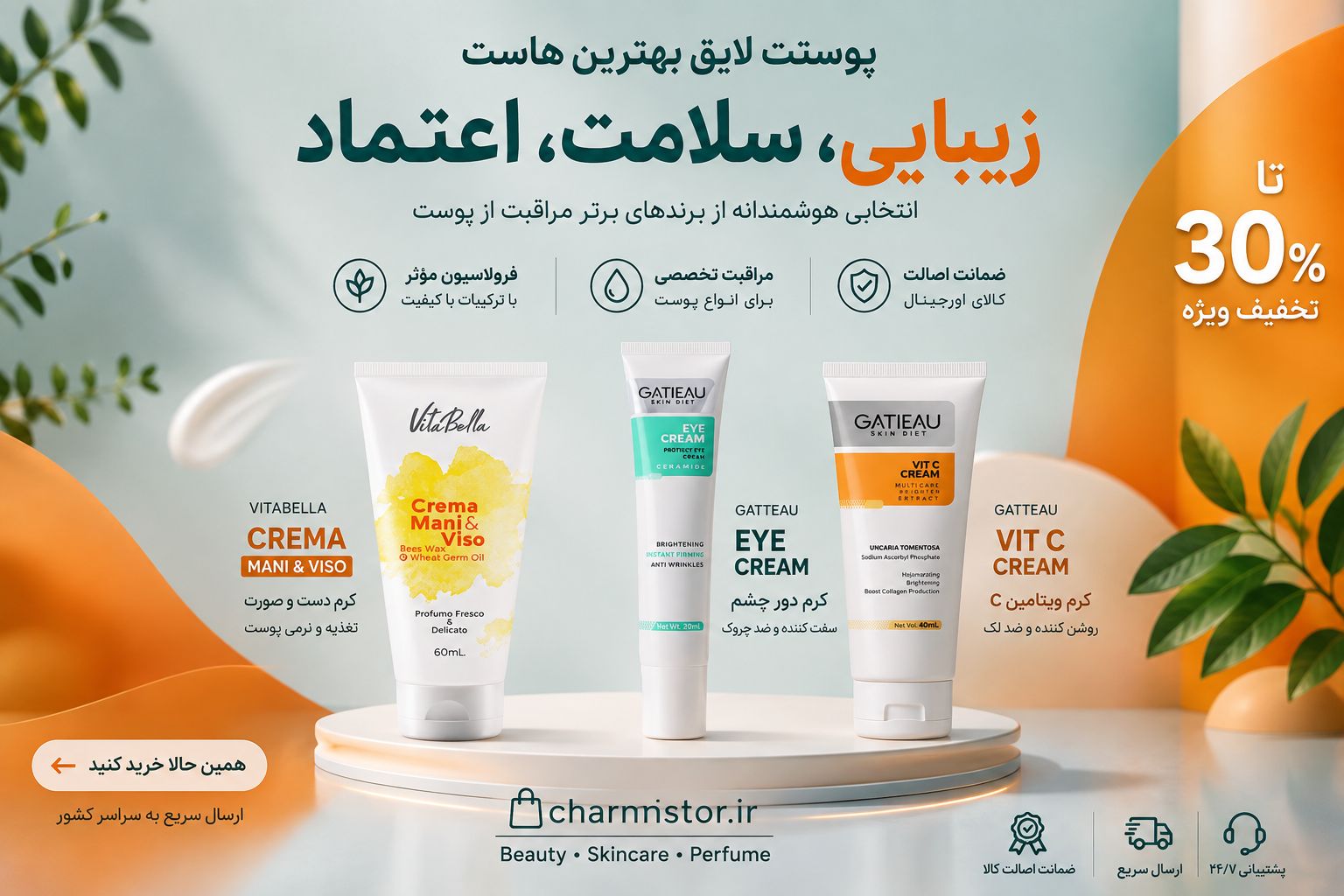 پک ضد لک و جوانساز صورت اصل و اورجینال