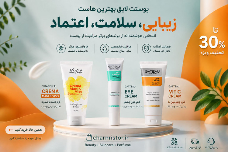 پک ضد لک و جوانساز صورت اصل و اورجینال