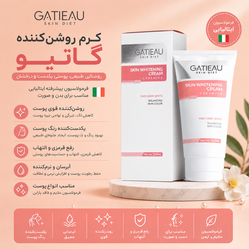کرم روشن کننده و سفیدکننده گاتیو __ بدن و صورت ساخت ایتالیا100میل اصل و اورجینال