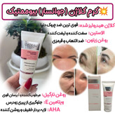 کرم نوروژن کلاژن ساز و ضد پیری _برند گاتیو__ جوانسازی 40 میل اصل و اورجینال