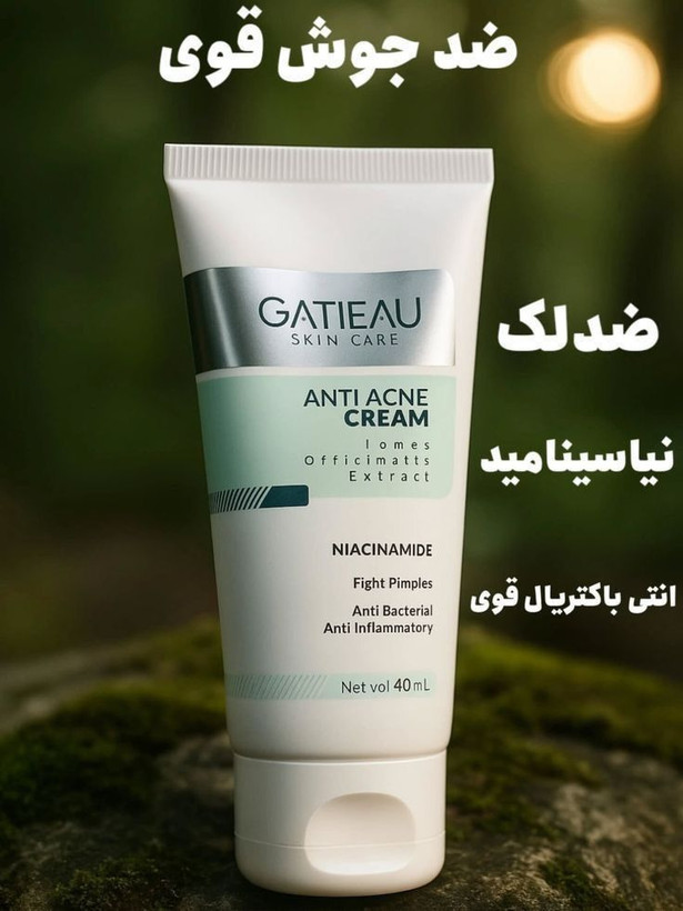 کرم ژلی انتی اکنه و ضد جوش برند چندکاره _گاتیو ایتالیا ۴۰ میل حجم اصل و اورجینال