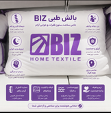 بالشت طبی پزشکی مناسب دیسک گردن و کمر برند بیز اصل و اورجینال