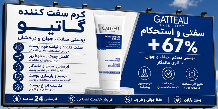 کرم حجم دهنده و سفت کننده سینه برند گاتیو ایتالیایی اصالت کالا اصل و اورجینال