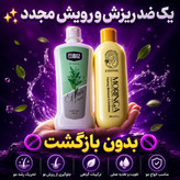 پک ضدریزش مو و رویش مو دو محصوله شامپو مورینگا و تونیک هیرفرند اصل و اورجینال