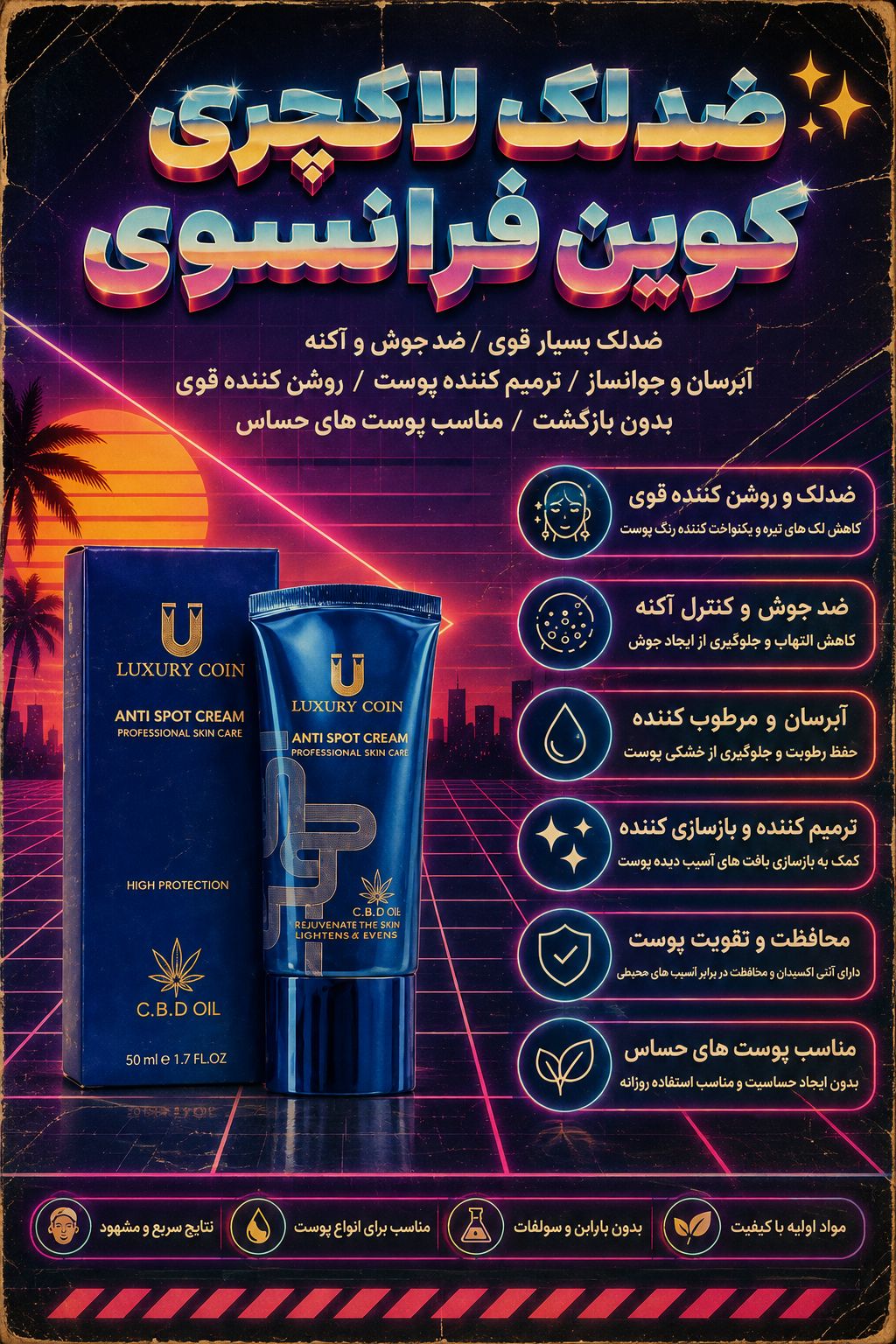 کرم بیوممتیک (چندکاره) برند لاکچری کوین فرانسه ضدلک و اکنه _ روشن کننده 50 میل اصل و اورجینال